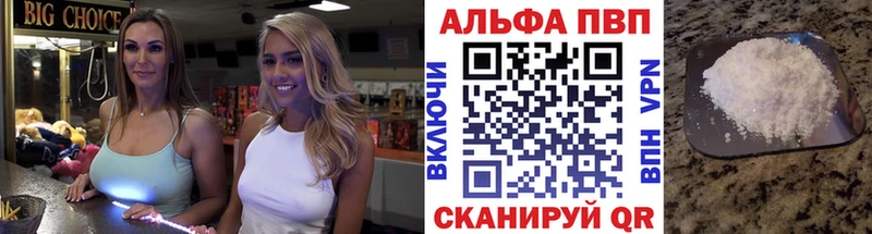 A-PVP Crystall где купить наркоту Ярославль