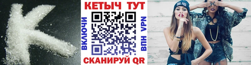 КЕТАМИН ketamine  omg tor  Ярославль  наркотики 