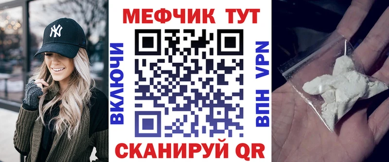 МЕФ VHQ  маркетплейс наркотические препараты  Ярославль  продажа наркотиков 