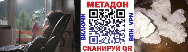 МЕТАДОН methadone Ярославль