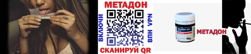 Метадон кристалл  наркошоп  Ярославль 