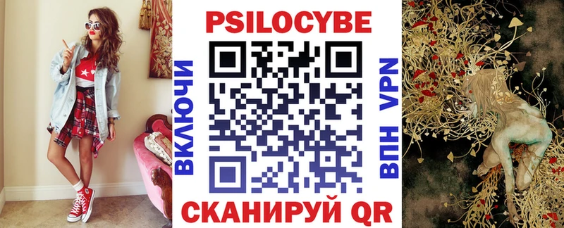 Псилоцибиновые грибы Magic Shrooms нарко площадка Telegram Ярославль где купить наркоту